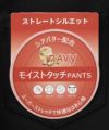nAvy モイストタッチストレートパンツ レディース商品サムネイル-34