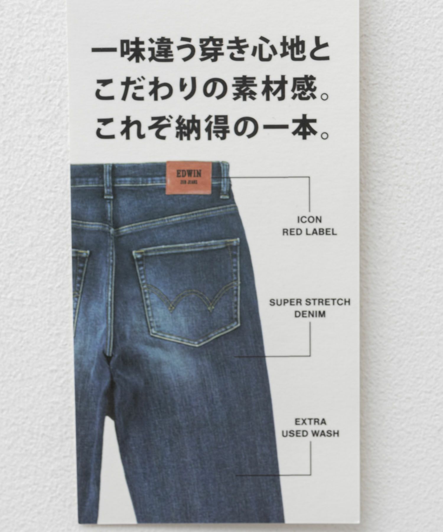 EDWIN ZED JEANS スリムテーパード メンズ
