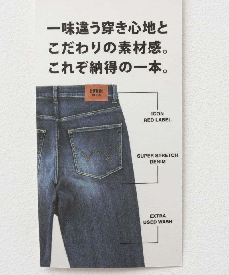EDWIN  ZED JEANS レギュラーストレート メンズ商品画像-21