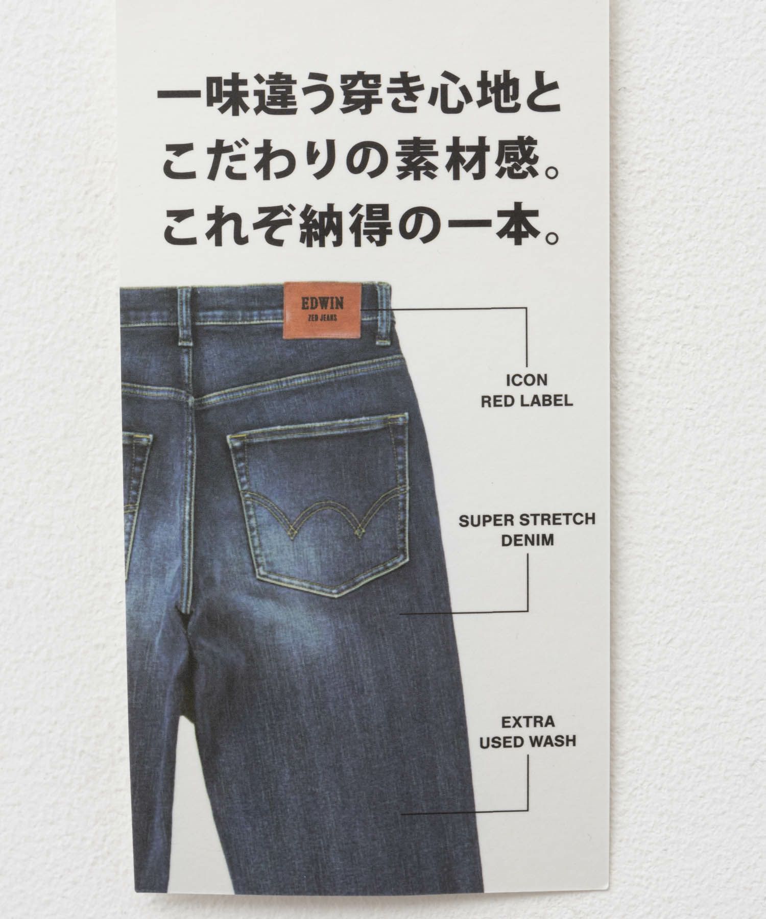 EDWIN  ZED JEANS レギュラーストレート メンズ商品画像-21