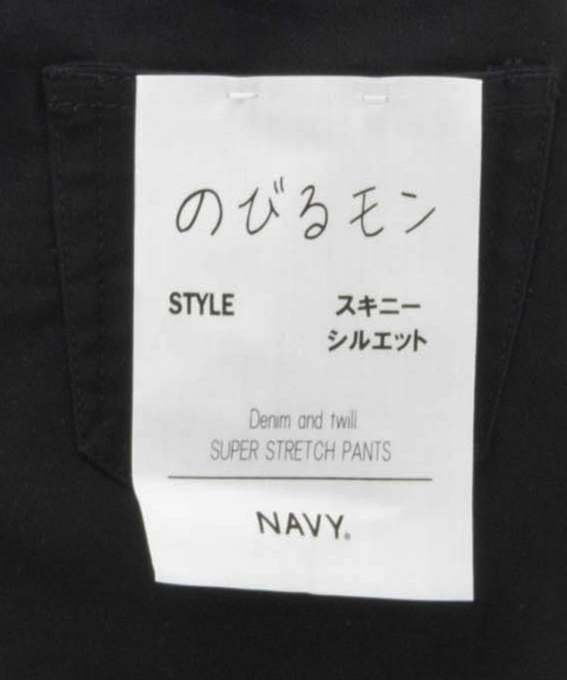 NAVY のびるモン ストレッチツイルスキニーパンツ ウエストギャザーパンツ キッズ商品画像-13