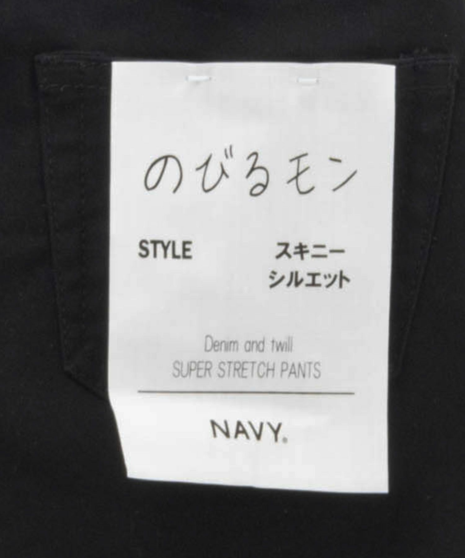 NAVY のびるモン ストレッチツイルスキニーパンツ ウエストギャザーパンツ キッズ商品画像-13