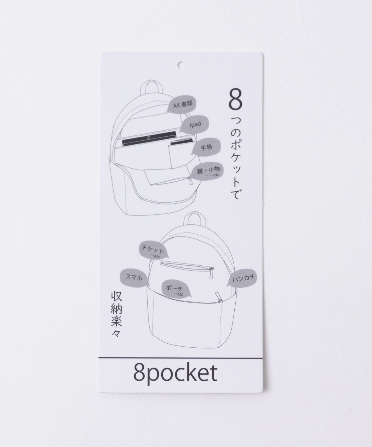 多ポケットリュック