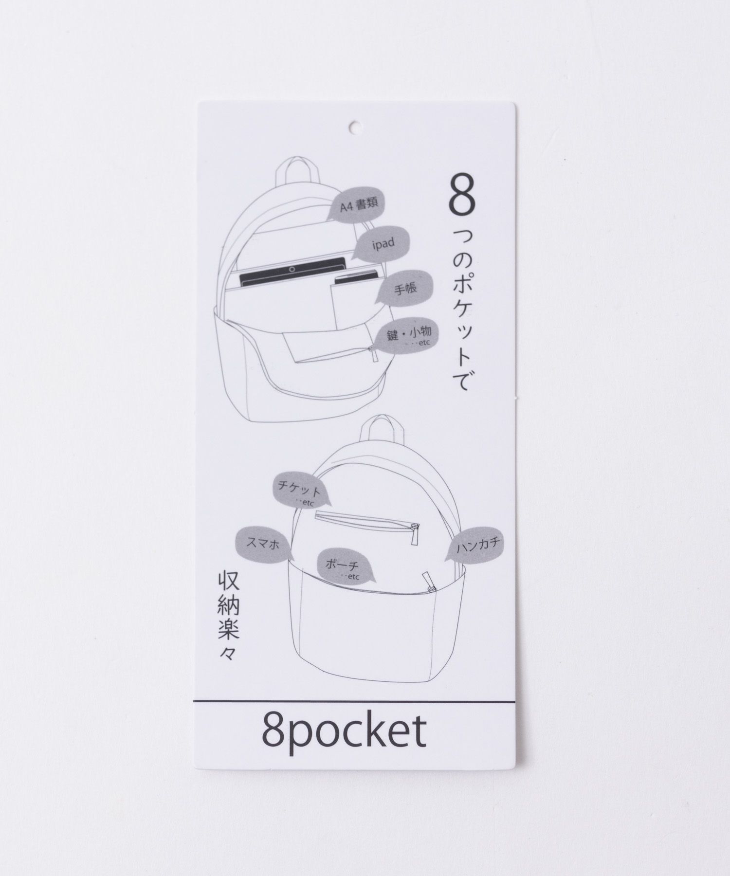 多ポケットリュック