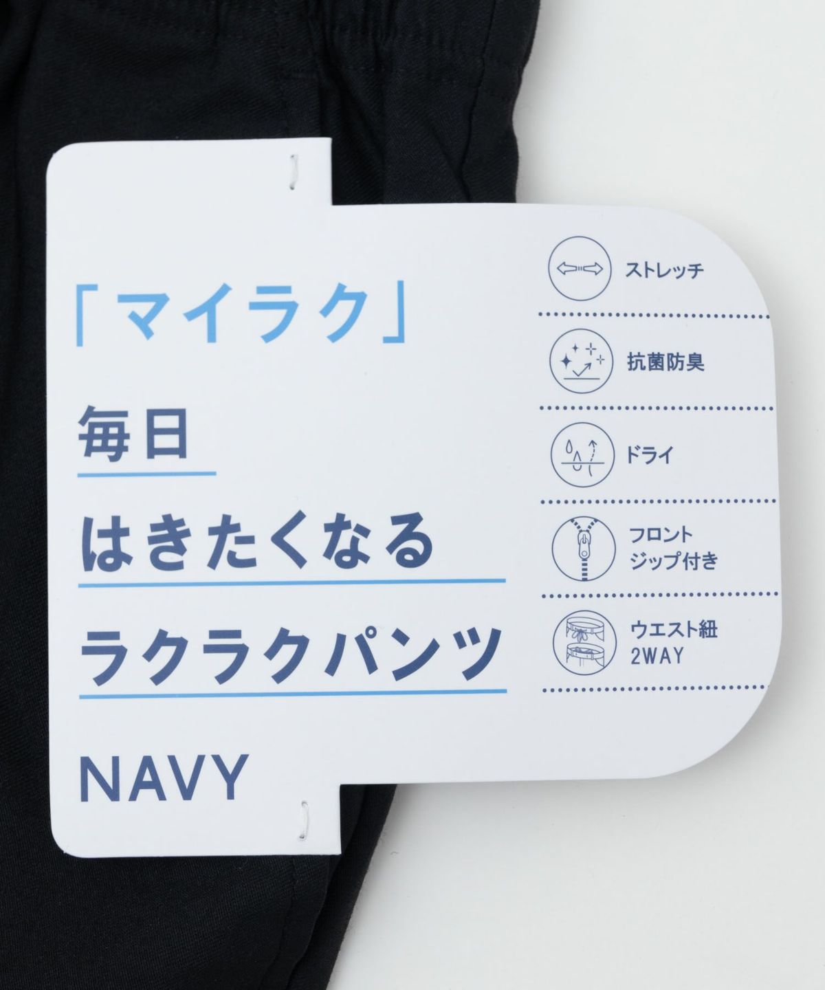 NAVY マイラク ツイルパンツ メンズ