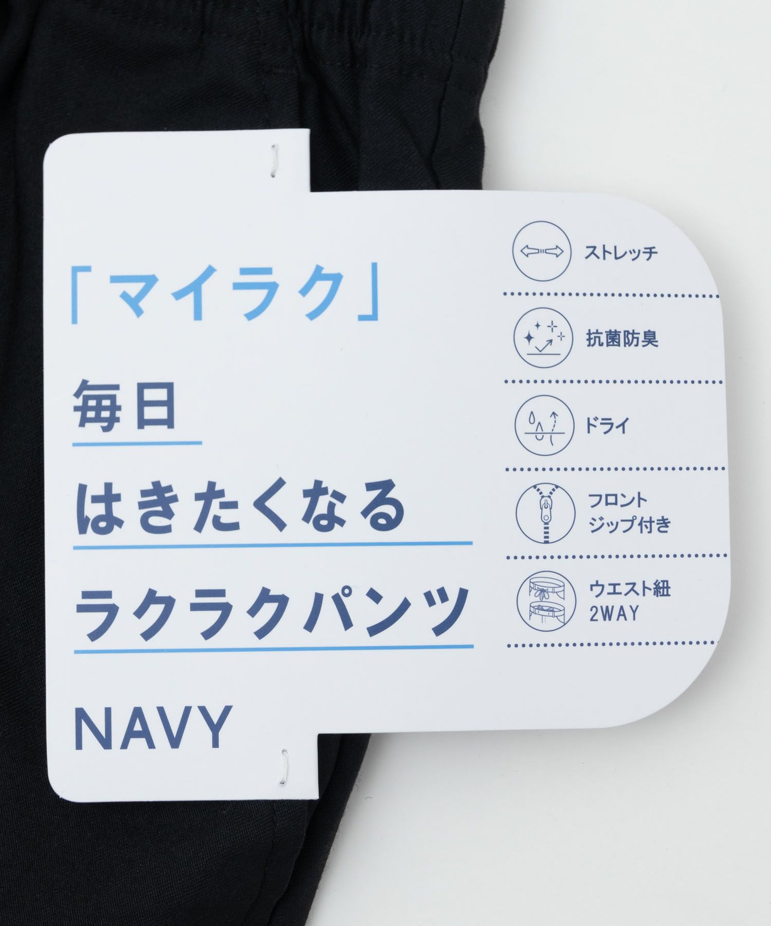 毎日はきたくなるラクラクパンツ 「マイラク」スーパーストレッチイージーパンツ商品サムネイル-40