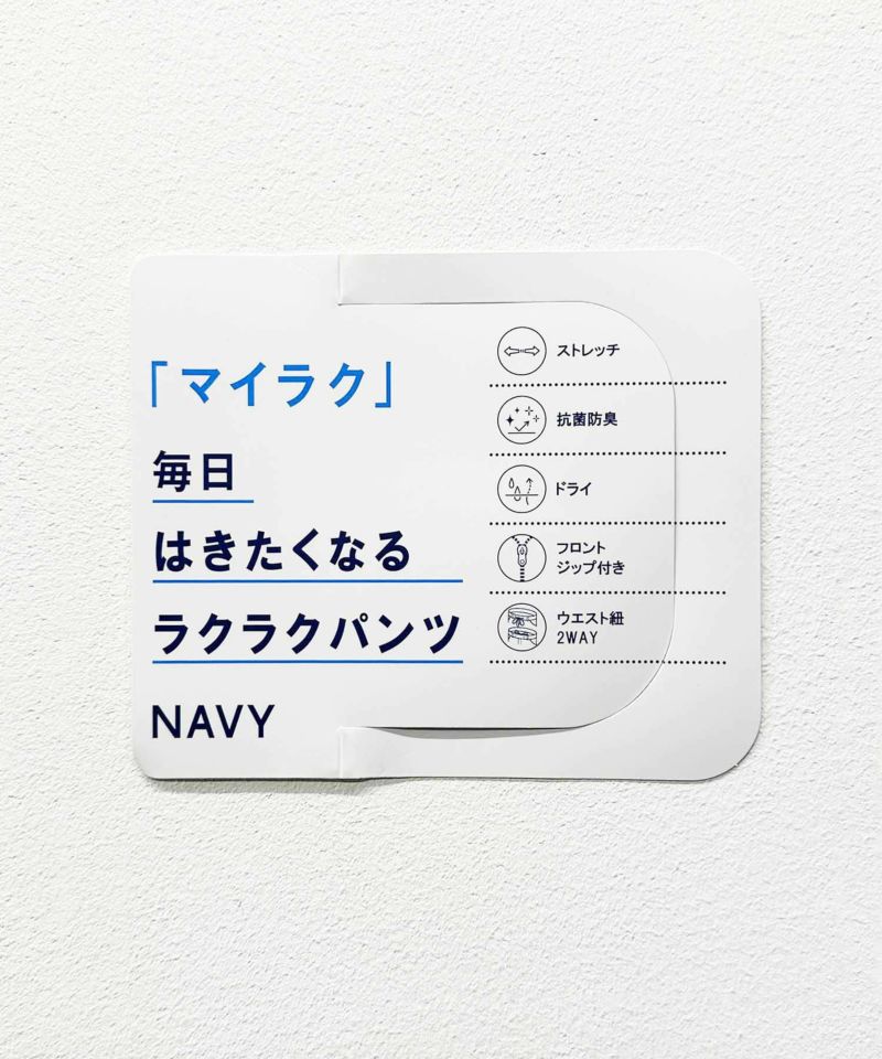 NAVY 毎日はきたくなるラクラクパンツ 「マイラク」クロップドパンツ メンズ商品画像-35
