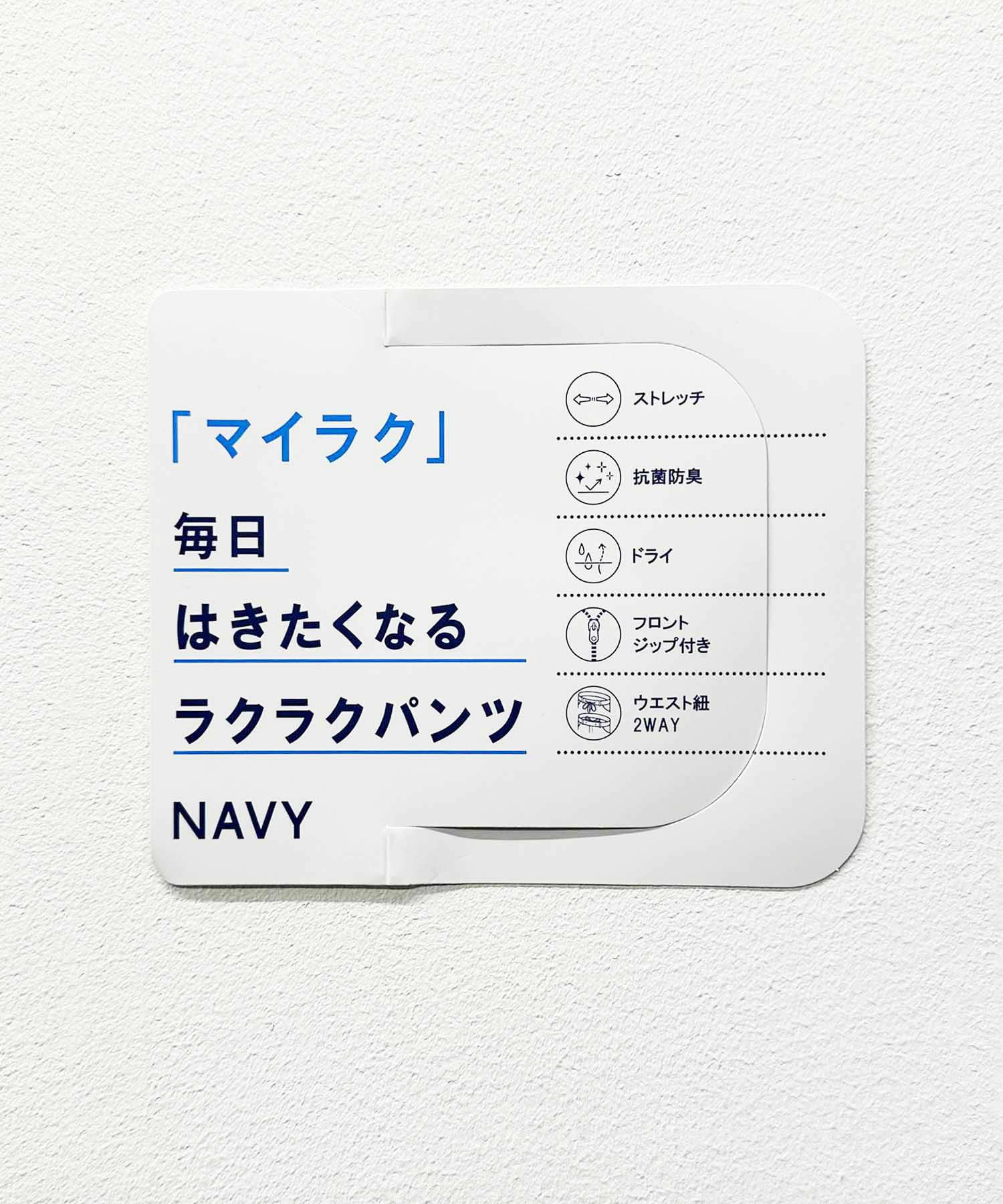 NAVY 毎日はきたくなるラクラクパンツ 「マイラク」クロップドパンツ メンズ