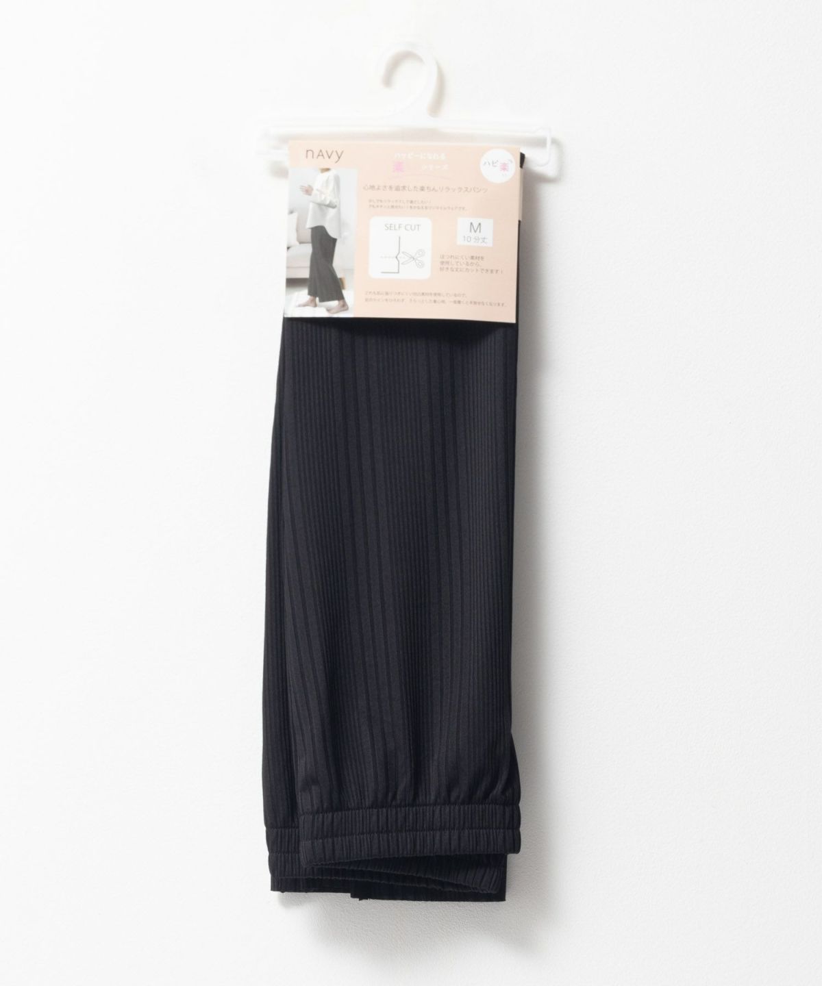 NAVY ハピ楽 セルフカットランダムテレコパンツ レディース