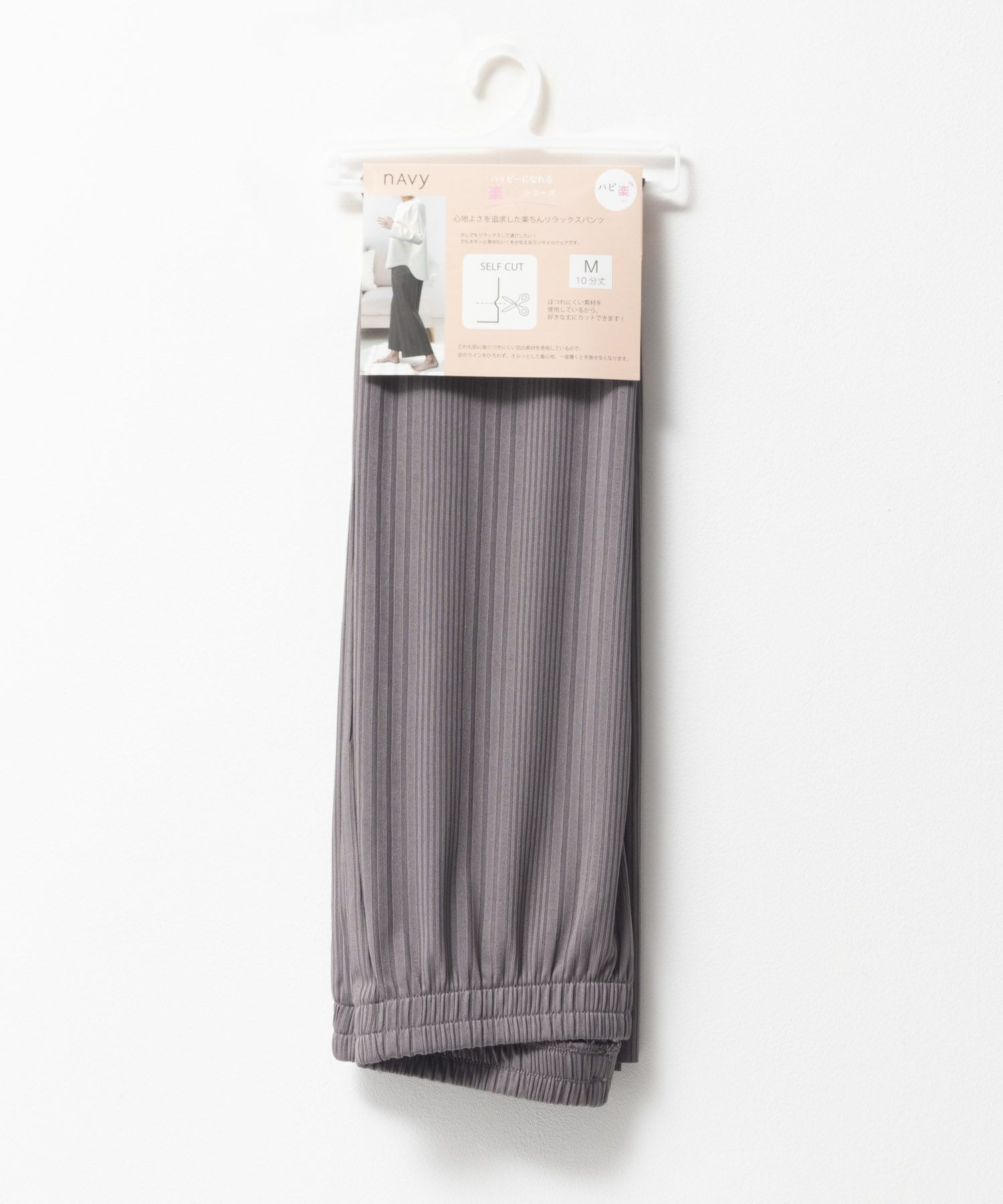NAVY  ハピ楽 セルフカットランダムテレコパンツ レディース商品サムネイル-21
