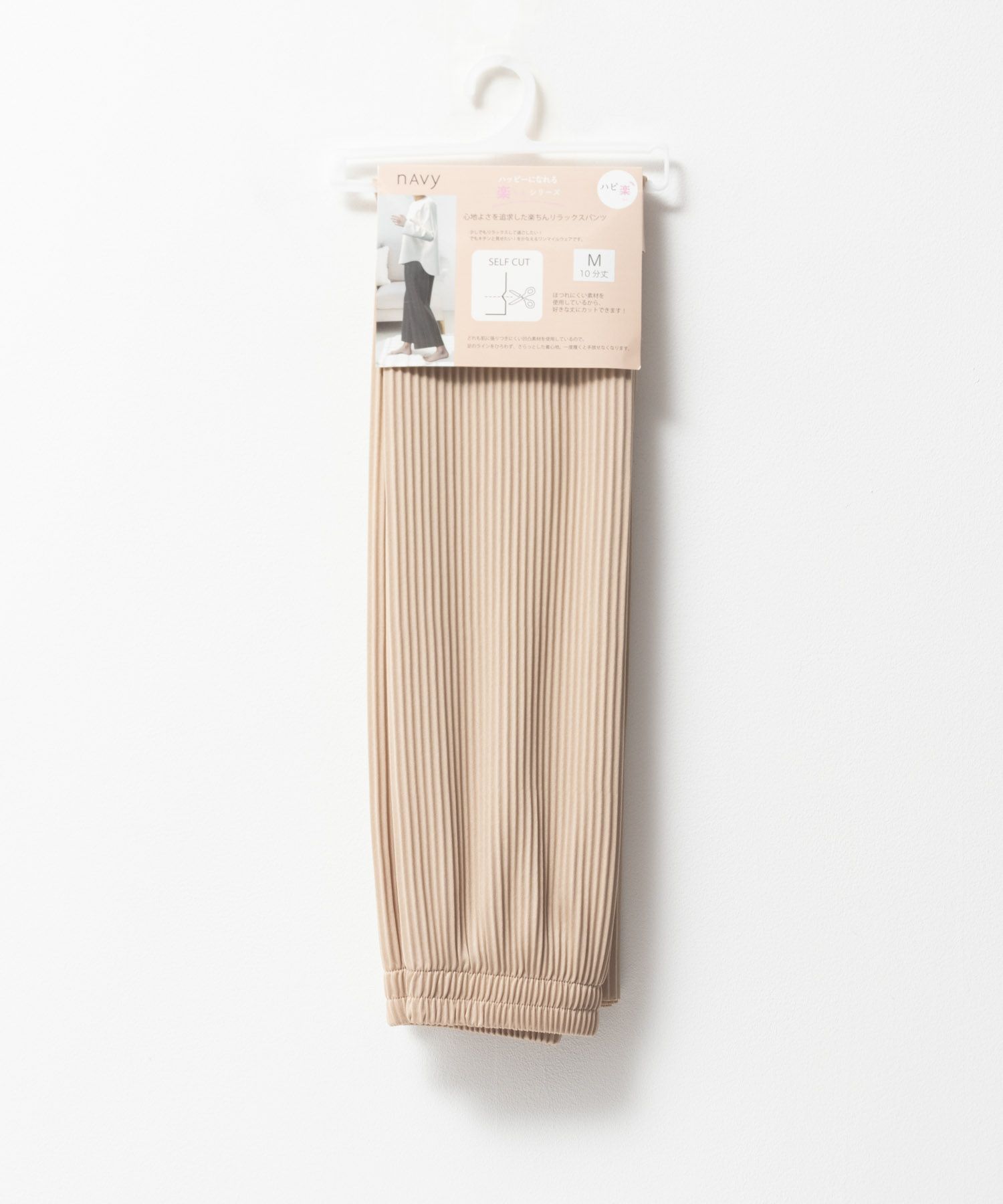 NAVY ハピ楽 セルフカットプリーツパンツ レディース商品画像-27