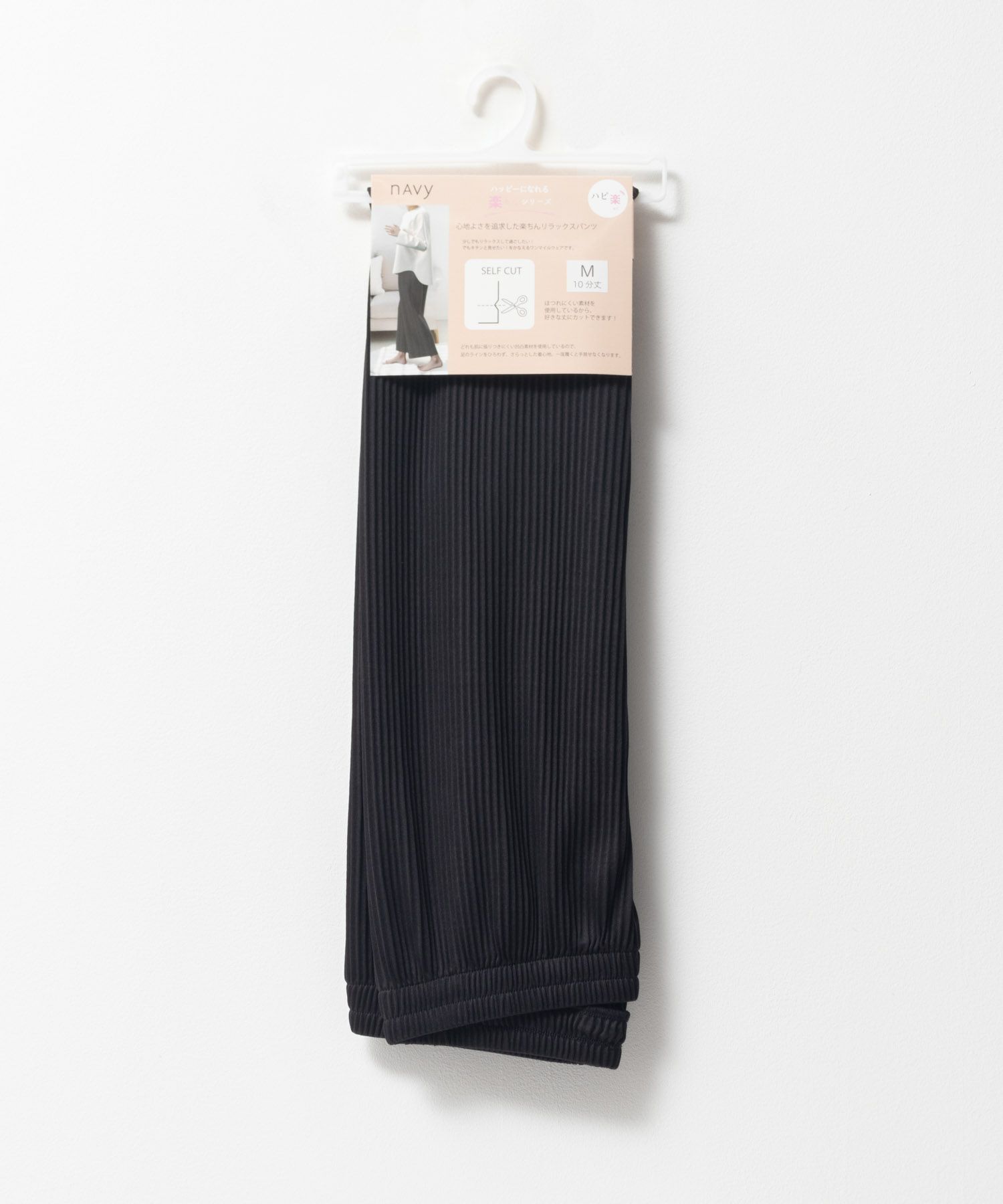 NAVY ハピ楽 セルフカットプリーツパンツ レディース