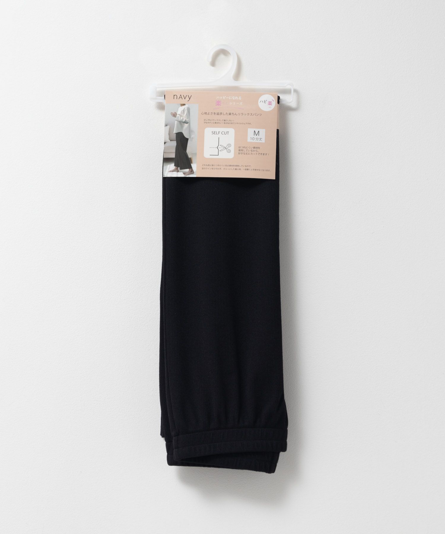 NAVY  ハピ楽 セルフカットドリスパンツ レディース商品画像-27