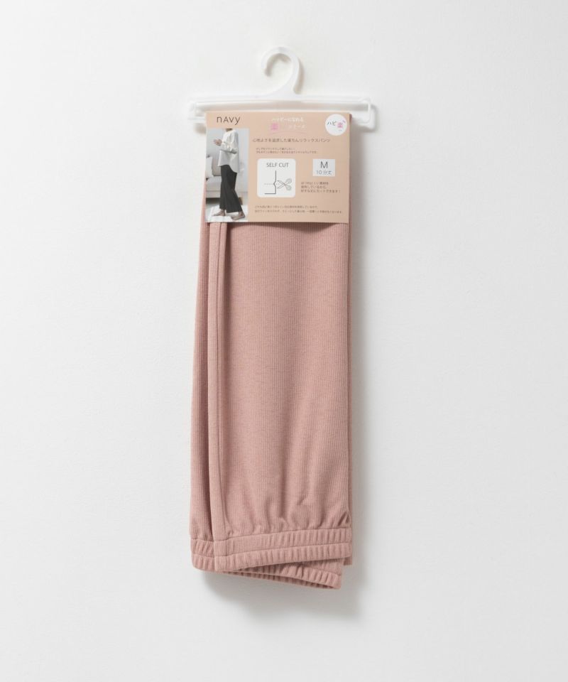 NAVY  ハピ楽 セルフカットドリスパンツ レディース商品画像-29