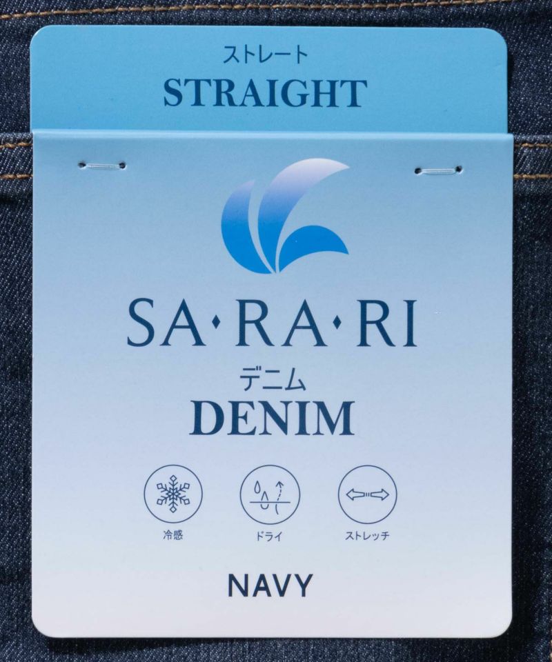 NAVY SARARI COOL デニムストレートパンツ メンズ商品画像-23