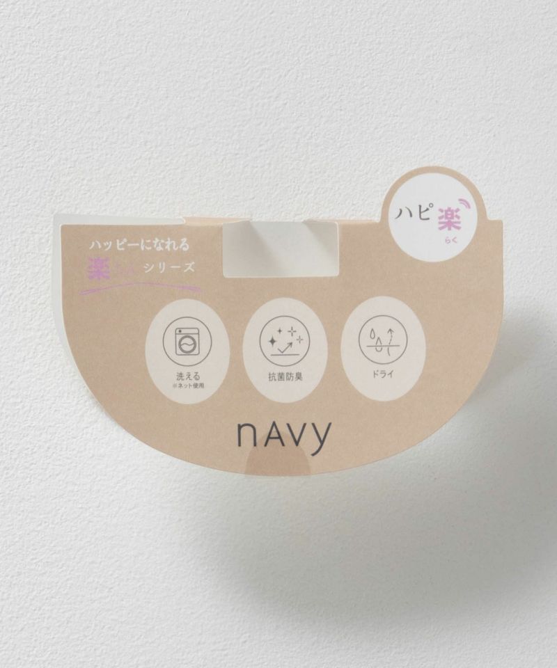 nAvy ハピ楽 カップ付きリブスクエアタンクトップ レディース商品画像-34