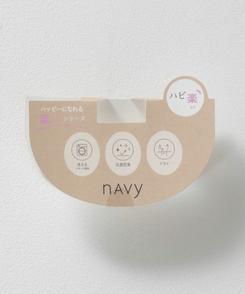 nAvy  ハピ楽 カップ付きナイロンベア天スクエアキャミソール レディース商品画像-37