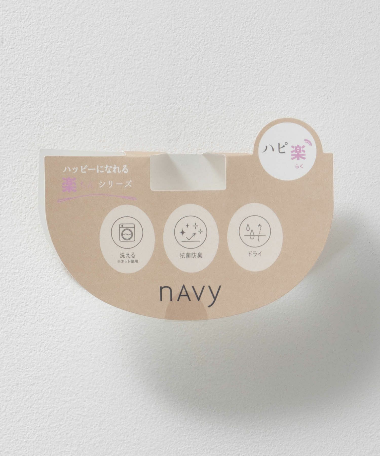 nAvy ハピ楽 カップ付きナイロンベア天スクエアキャミソール レディース