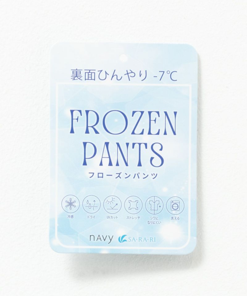 nAvy SARARI ひんやりフローズンセミワイドパンツ レディース商品画像-35