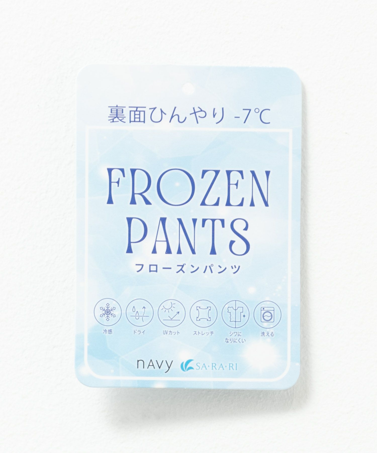 nAvy SARARI ひんやりフローズンセミワイドパンツ レディース