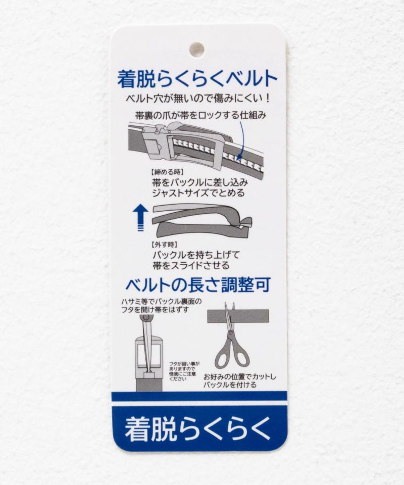 アジャスターベルト メンズ商品画像-10