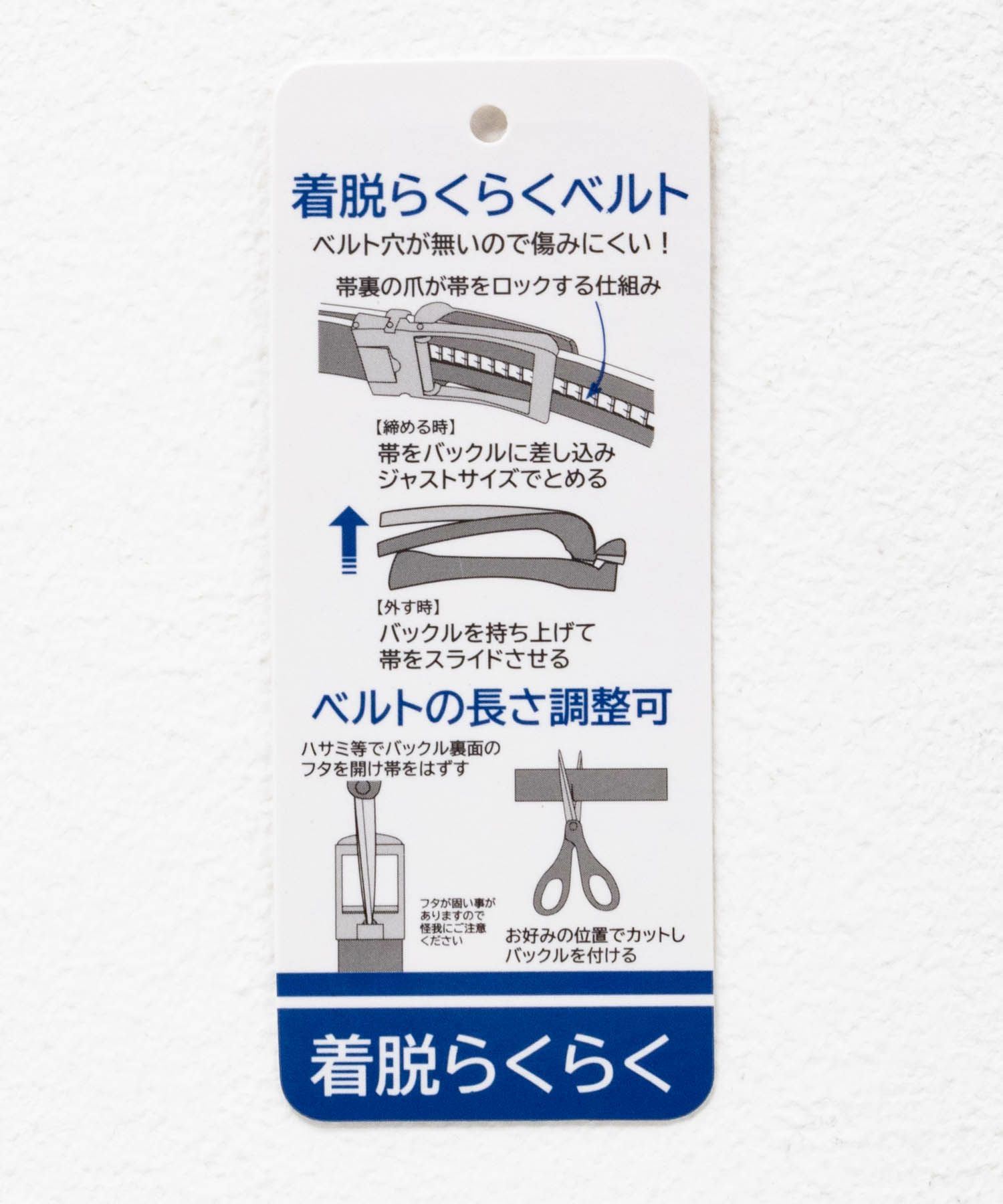 アジャスターベルト メンズ