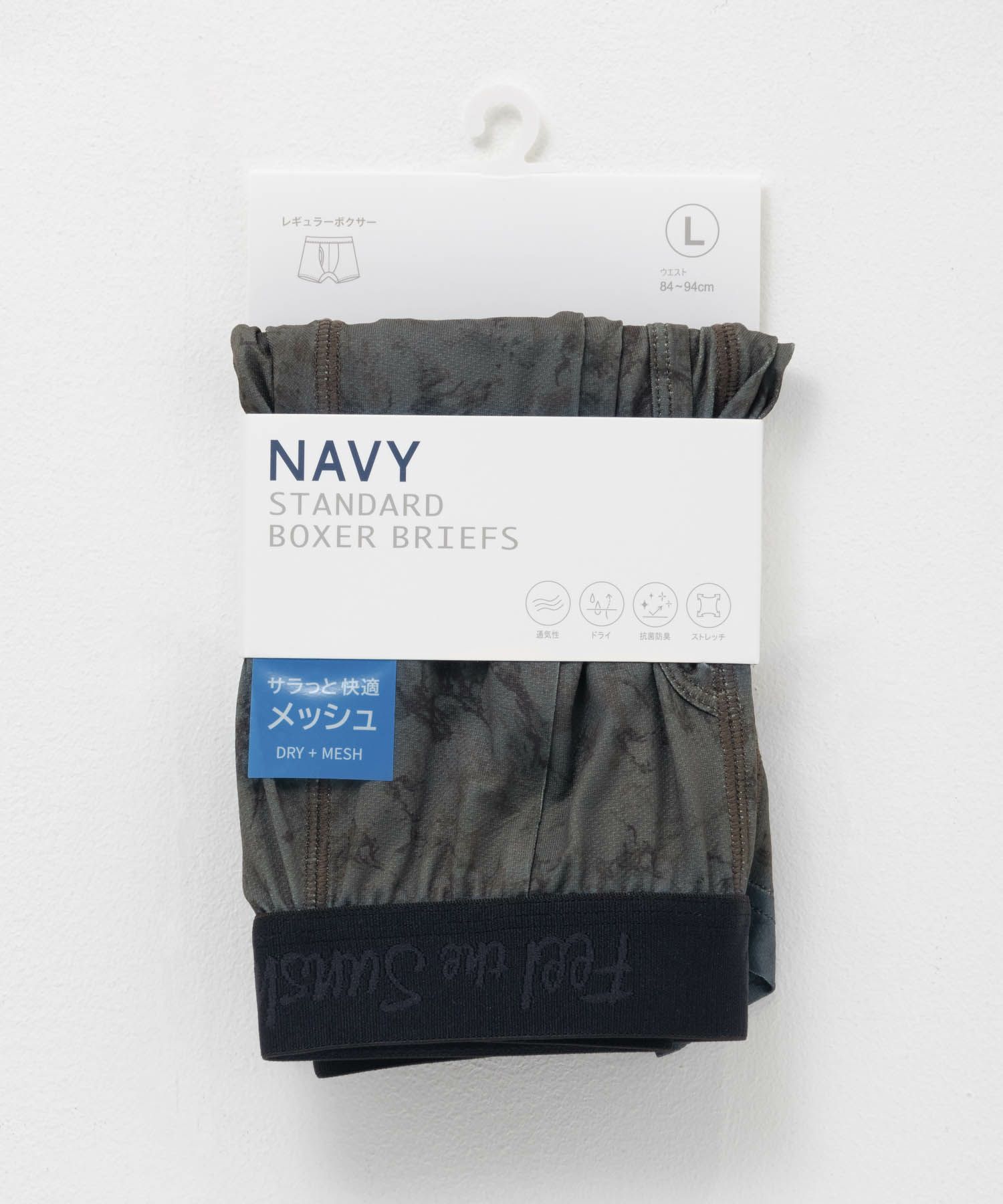 NAVY メッシュボクサーパンツ マーブル柄 メンズ ネコポス 対応商品
