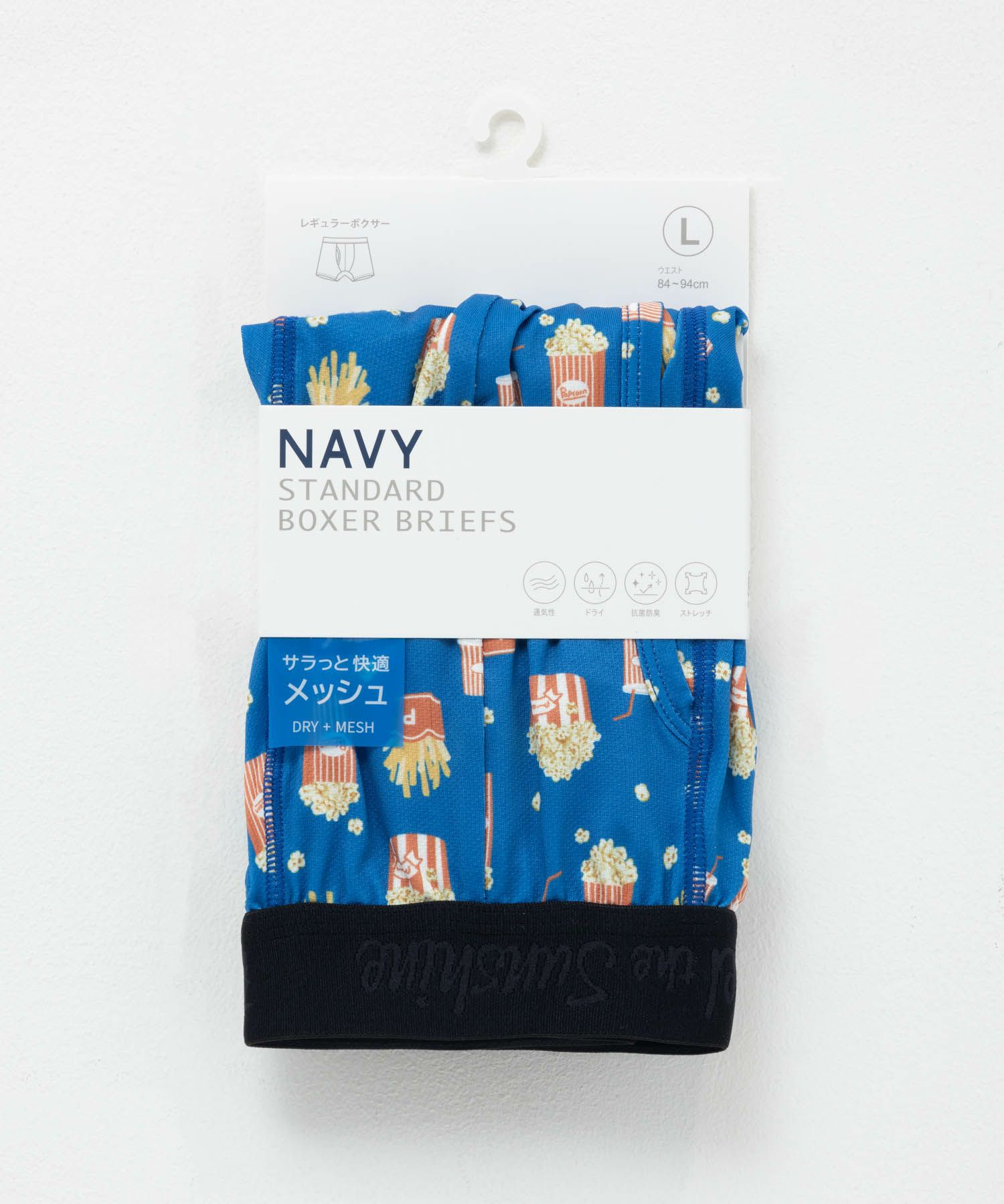 NAVY  メッシュボクサーパンツ ポップコーン柄 メンズ メール便 対応商品商品サムネイル-9