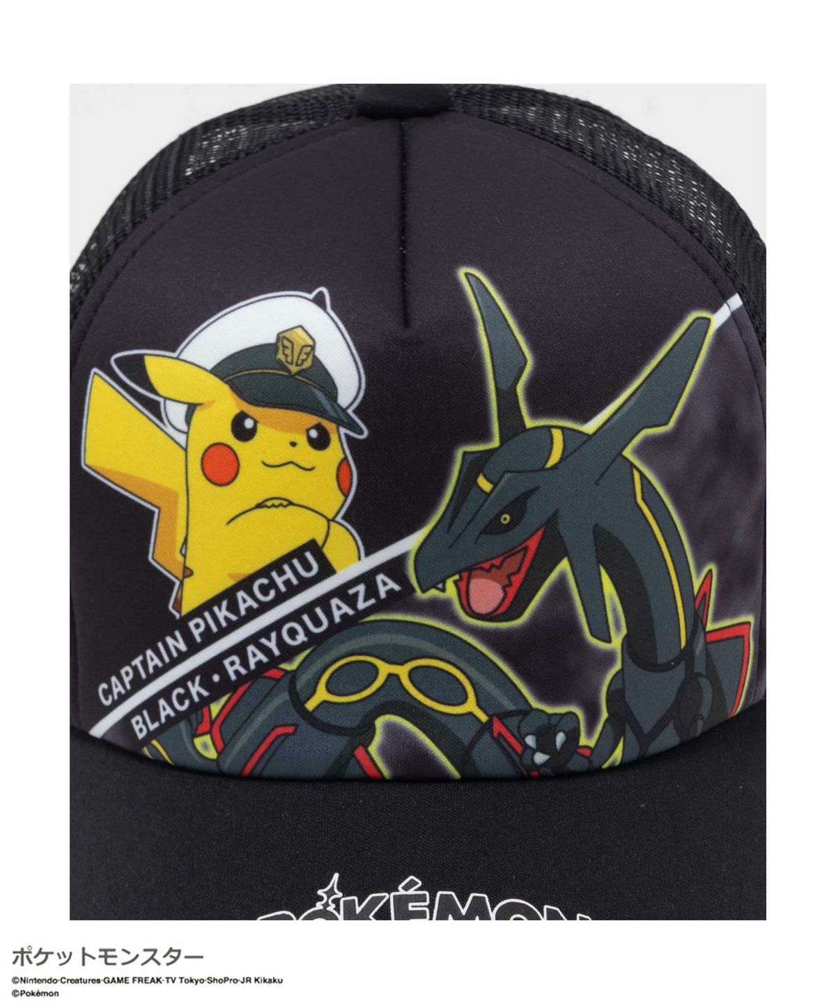 ポケットモンスター メッシュキャップ キッズ