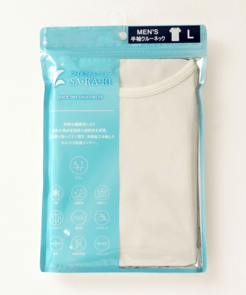 NAVY SARARI クルーネック半袖インナー メンズ メール便 対応商品商品画像-10