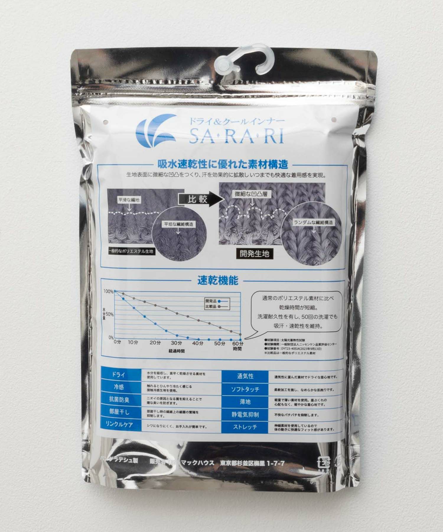 NAVY  SARARI クルーネック半袖インナー メンズ メール便 対応商品商品画像-11