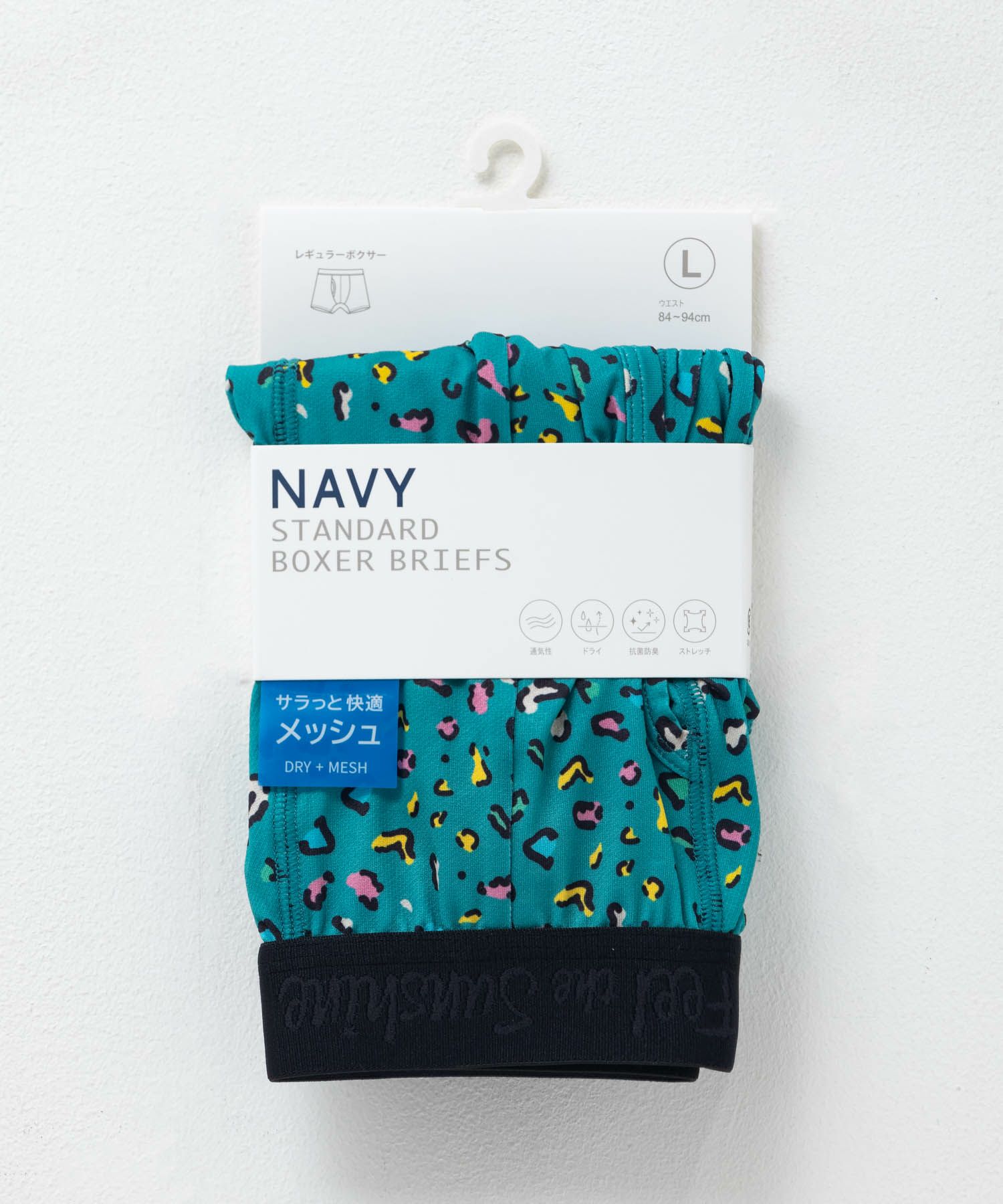 NAVY  メッシュボクサーパンツ ヒョウ柄 メンズ メール便 対応商品商品画像-9