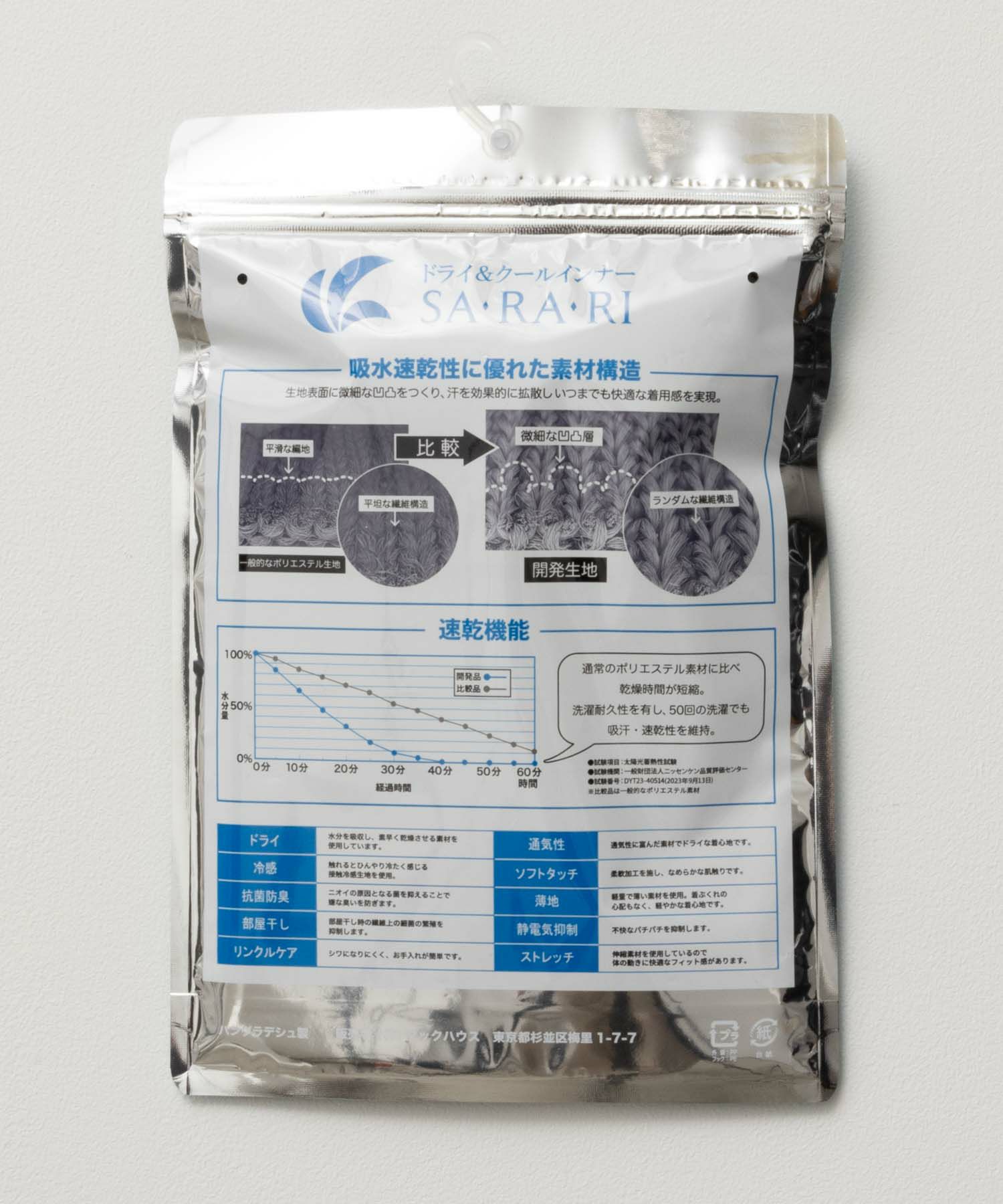 nAvy SARARI Uネック半袖インナー レディース メール便 対応商品商品画像-11