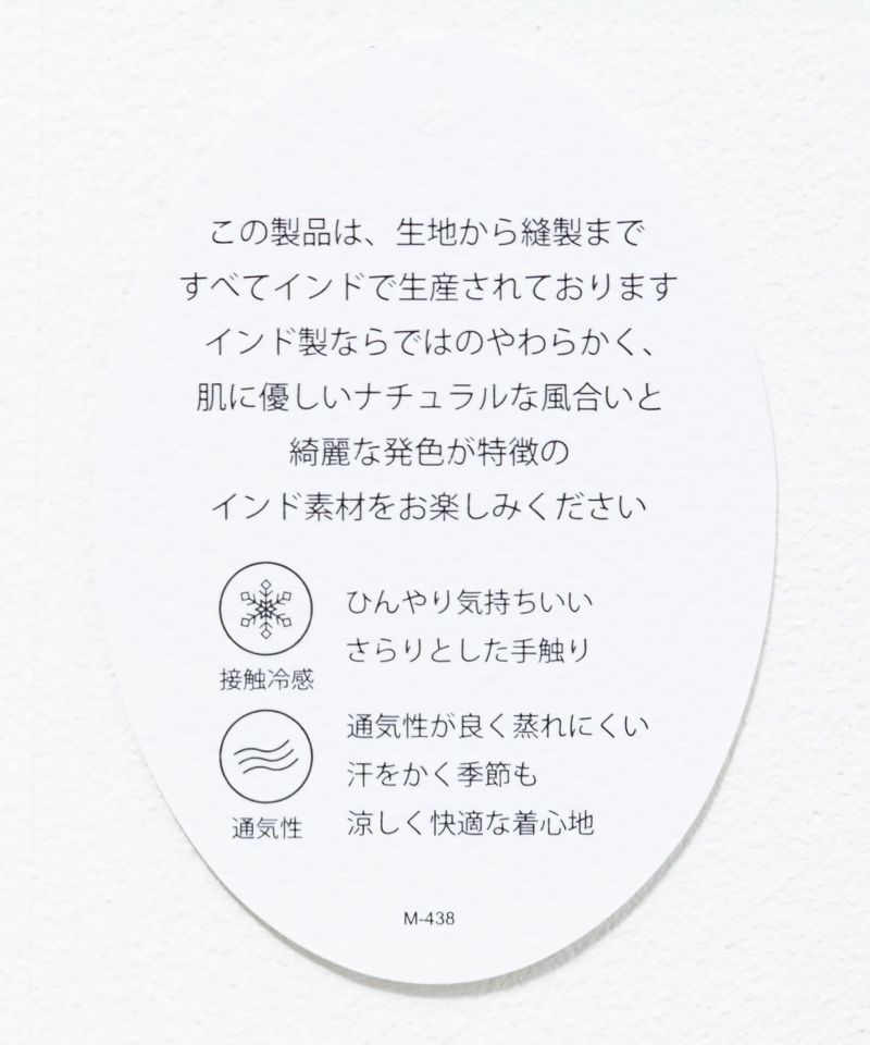 Howdy Marie  インドファブリック キャミワンピースアンサンブル レディース商品画像-28