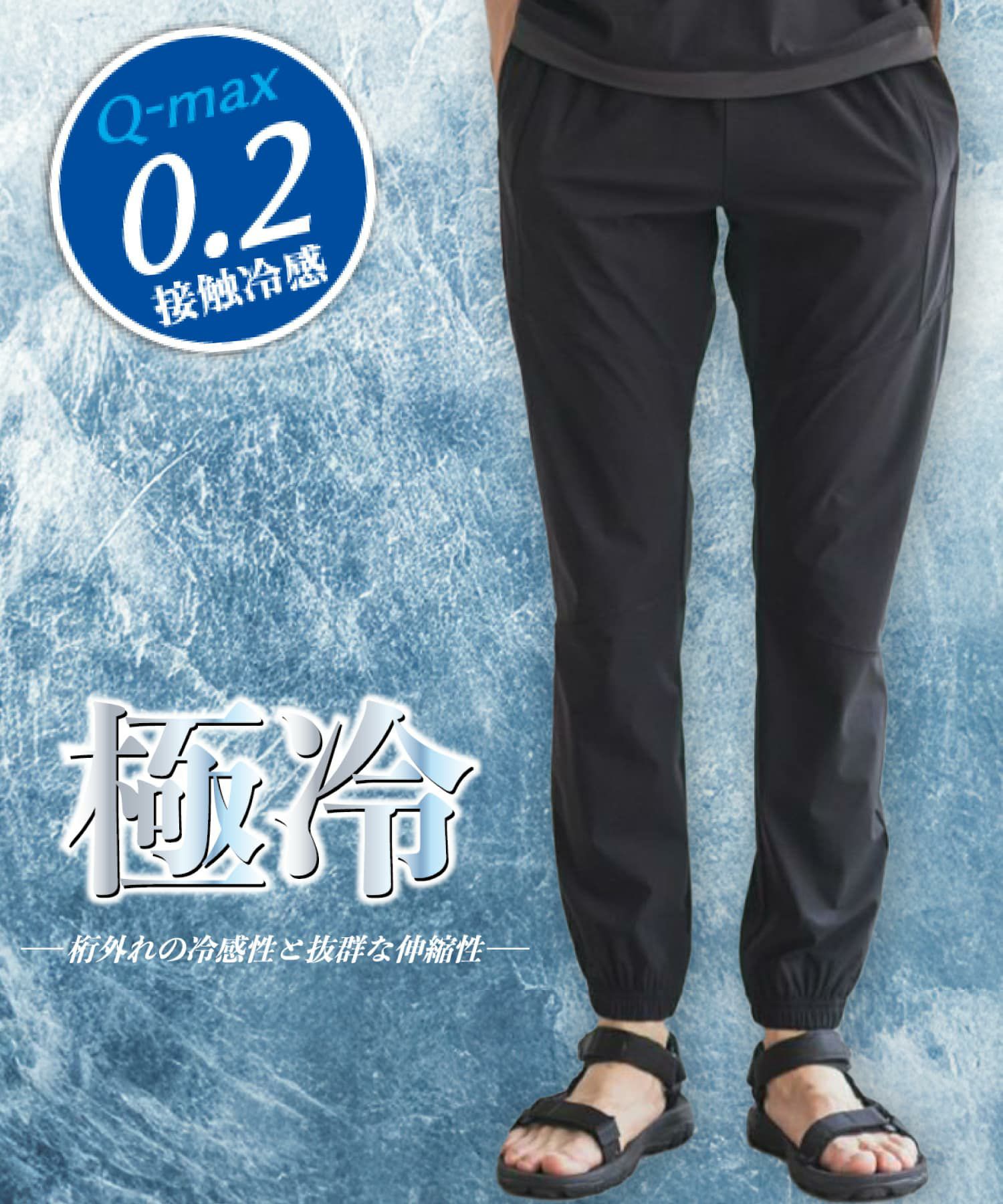 NAVY  SARARI 極冷ジョガーパンツ メンズ商品サムネイル-1