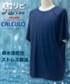 NAVY SARARI ドライストレッチインナーTシャツ メンズ ネコポス 対応商品