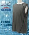 NAVY SARARI ドライストレッチノースリーブインナー メンズ ネコポス 対応商品