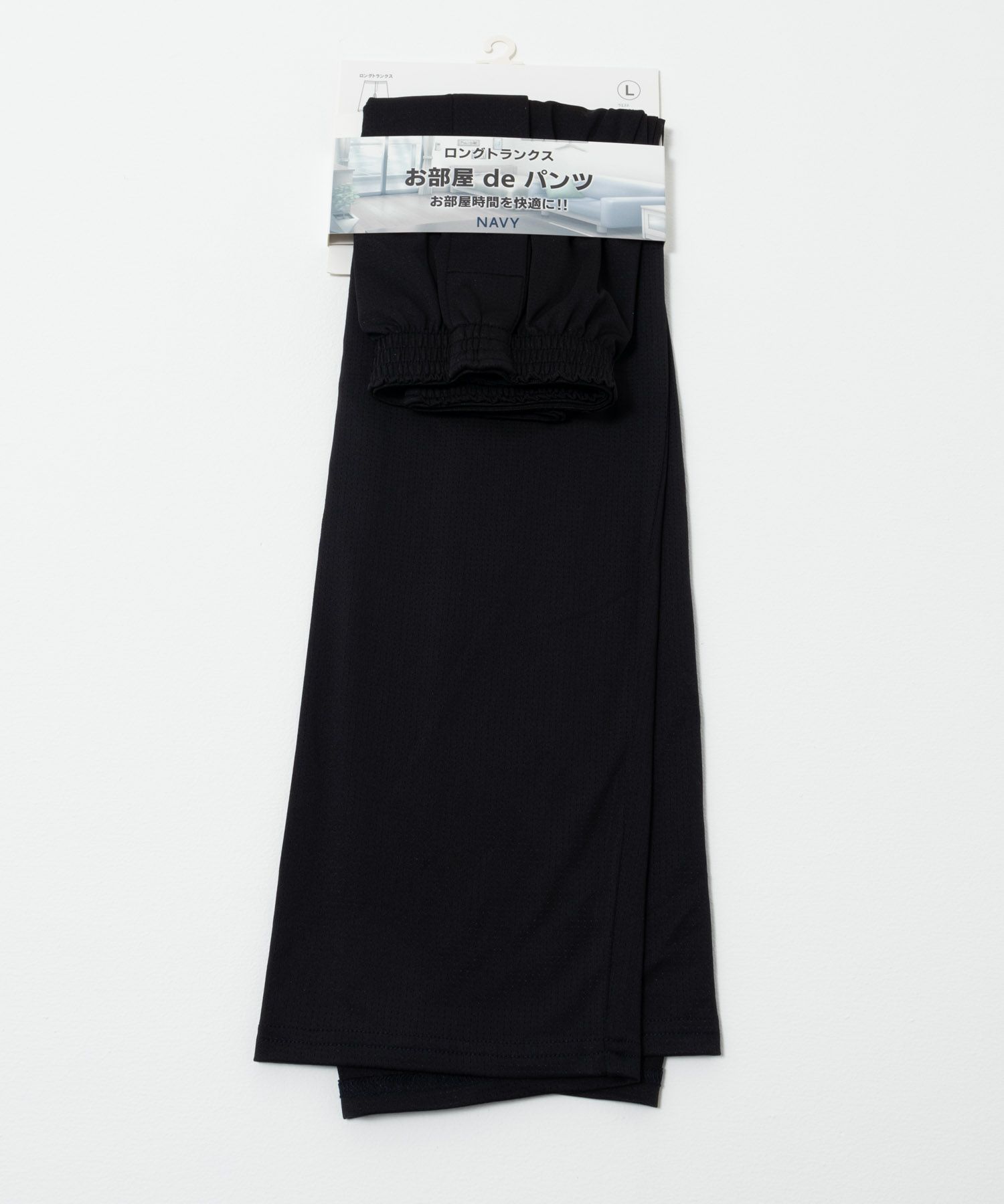 NAVY SARARI ドライストレッチロングトランクス ルームウェア メンズ商品サムネイル-11