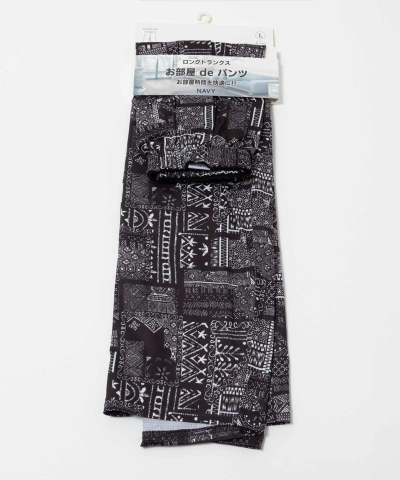 NAVY SARARI ドライストレッチロングトランクス ルームウェア メンズ商品画像-14