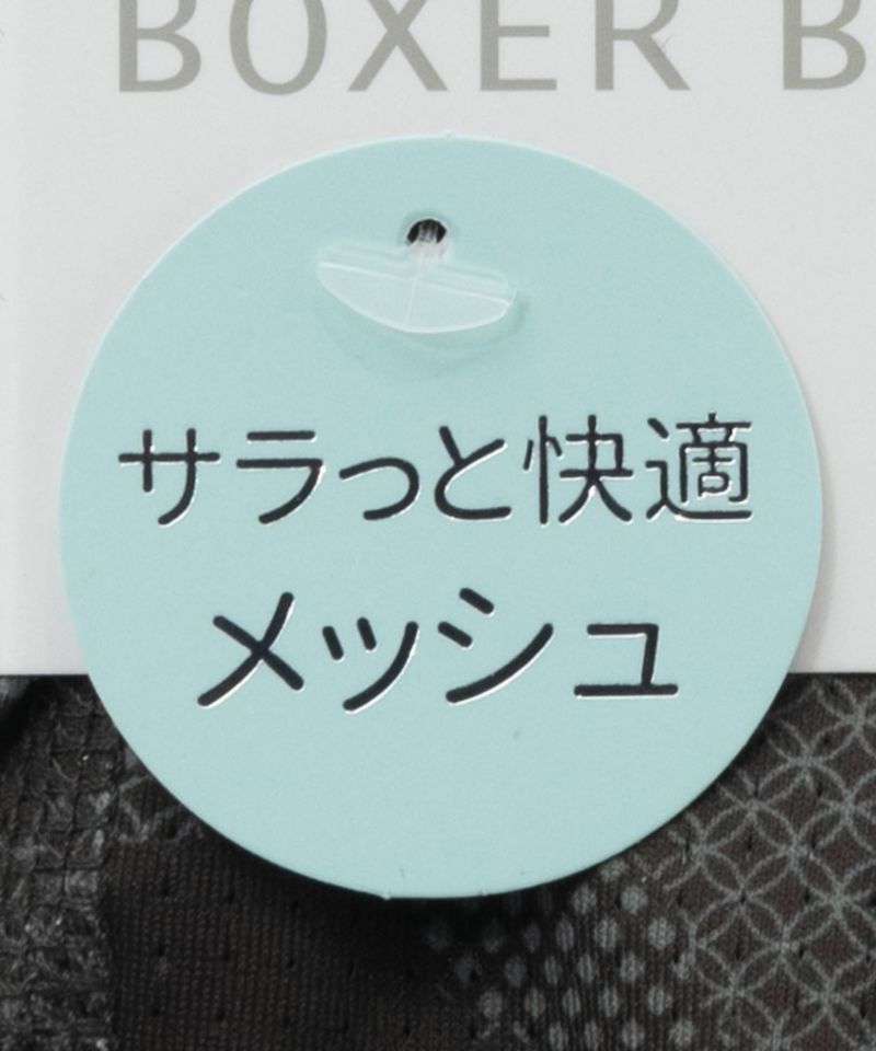 NAVY メッシュボクサーパンツ メンズ メール便 対応商品商品画像-9