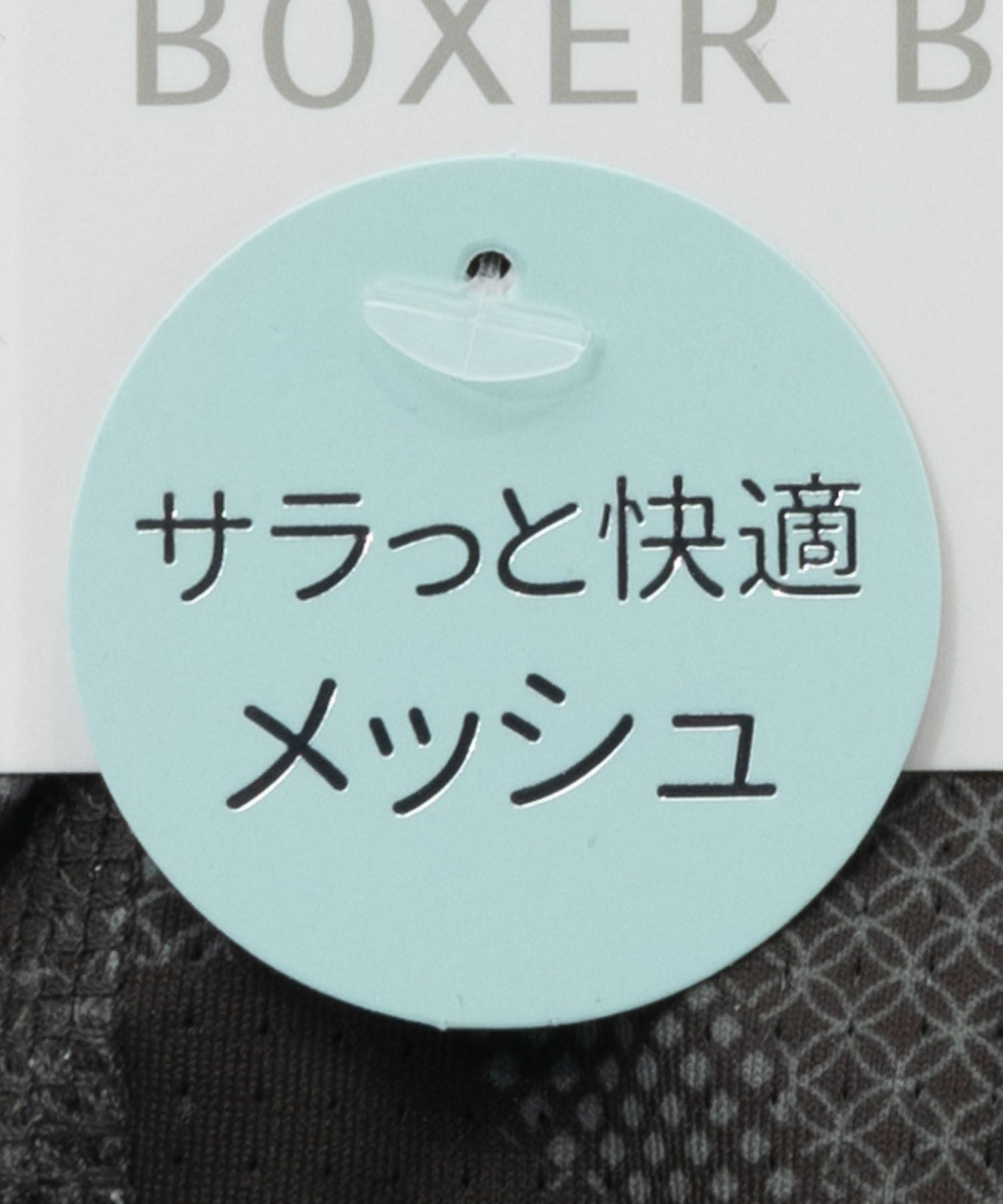 NAVY  メッシュボクサーパンツ メンズ メール便 対応商品商品画像-9