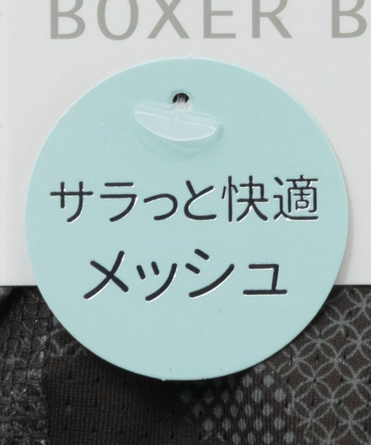 NAVY メッシュボクサーパンツ メンズ ネコポス 対応商品