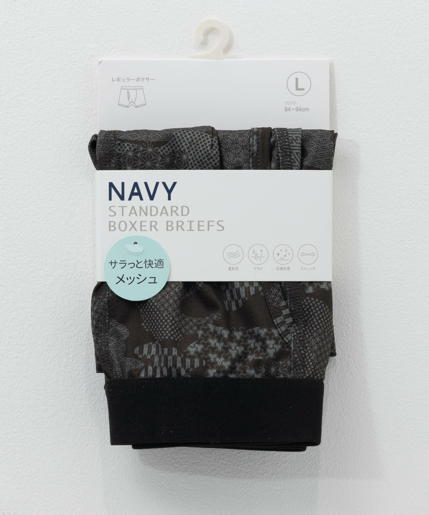 NAVY メッシュボクサーパンツ メンズ ネコポス 対応商品
