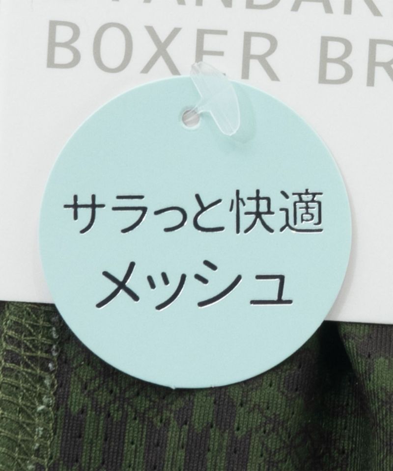 NAVY メッシュボクサーパンツ メンズ メール便 対応商品商品画像-9