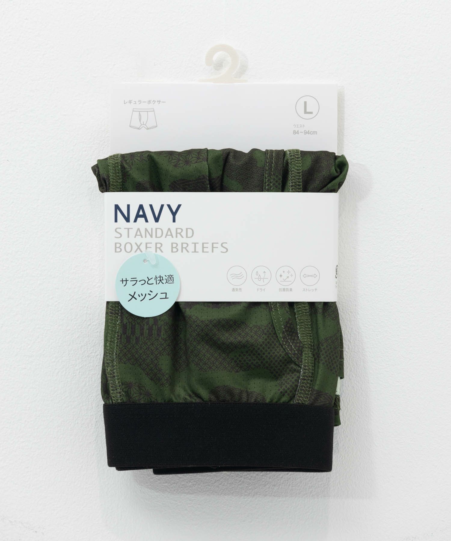 NAVY メッシュボクサーパンツ メンズ ネコポス 対応商品