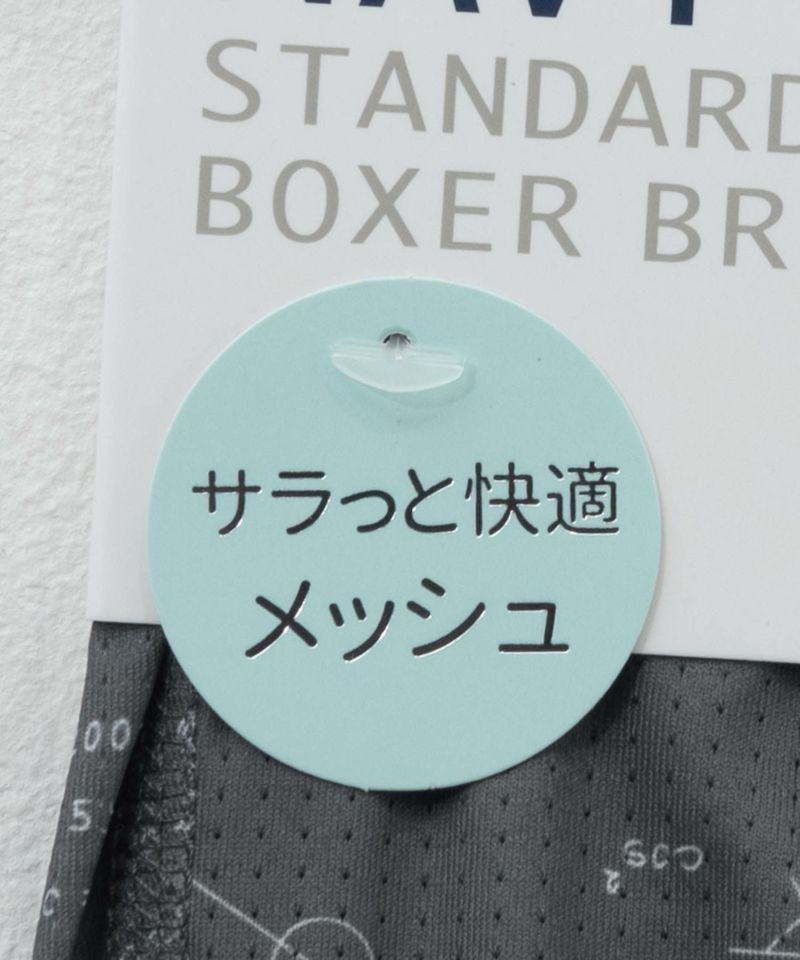 NAVY  メッシュボクサーパンツ メンズ メール便 対応商品商品画像-9