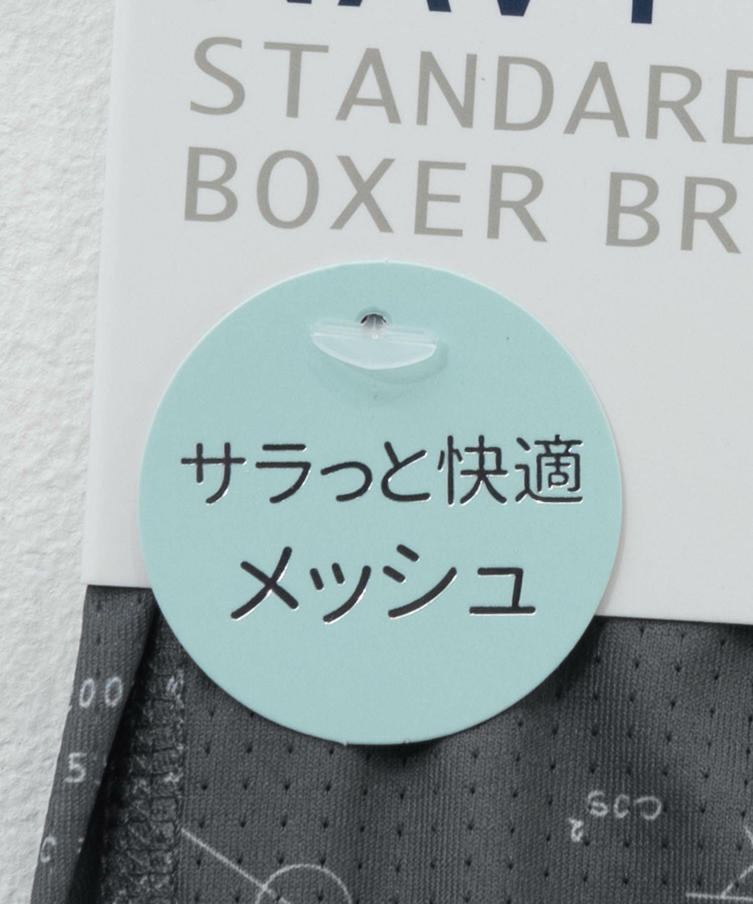 NAVY  メッシュボクサーパンツ メンズ メール便 対応商品商品サムネイル-9