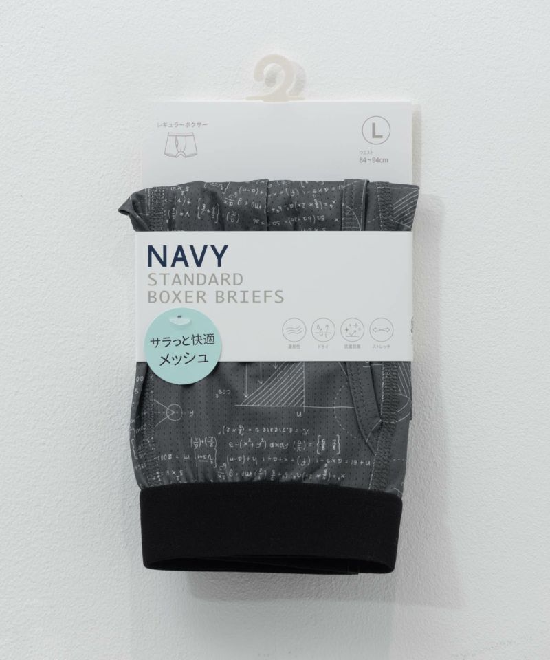 NAVY  メッシュボクサーパンツ メンズ メール便 対応商品商品画像-10