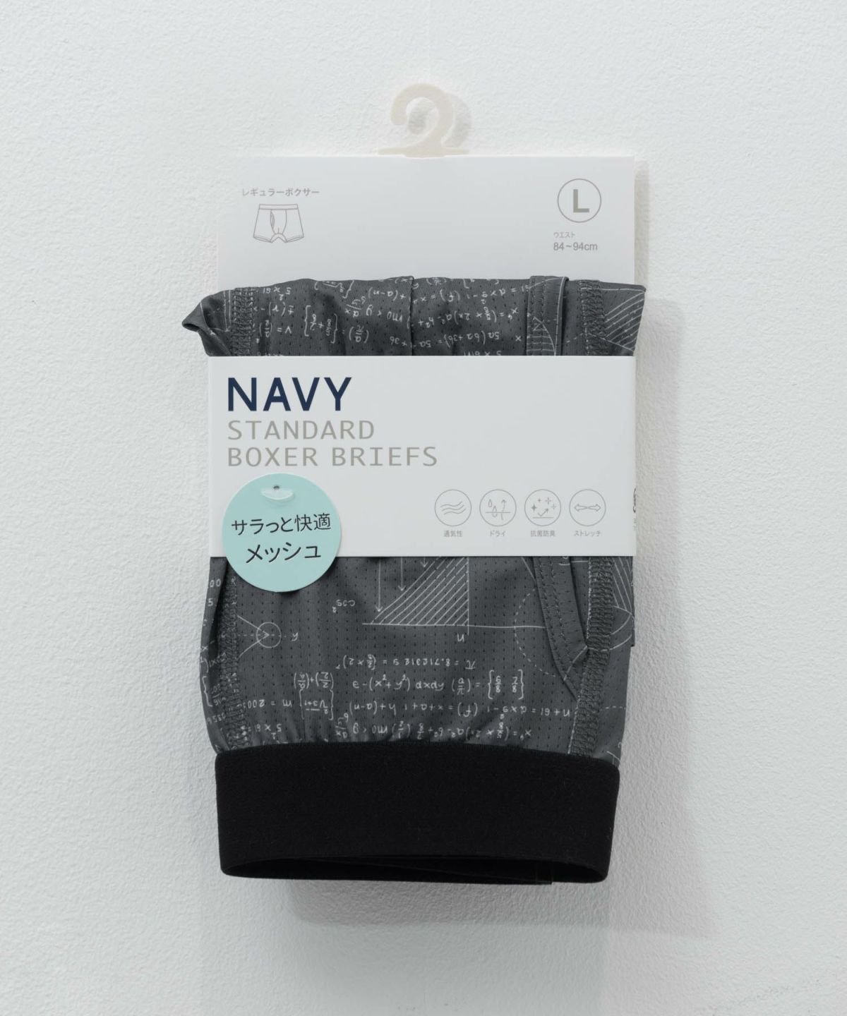 NAVY メッシュボクサーパンツ メンズ ネコポス 対応商品