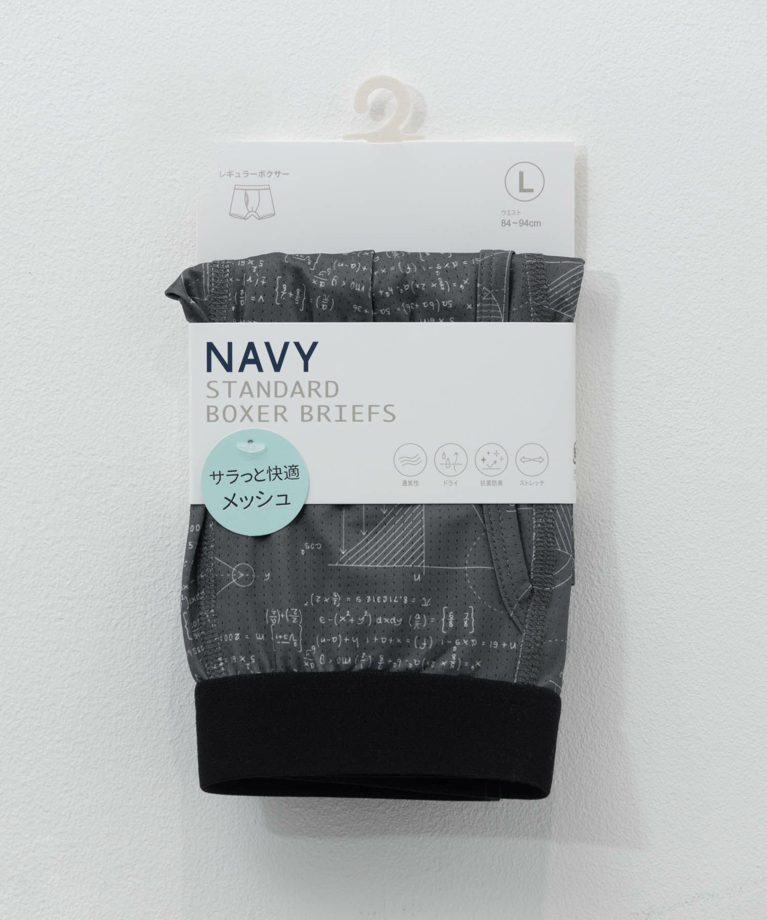 NAVY  メッシュボクサーパンツ メンズ メール便 対応商品商品サムネイル-10